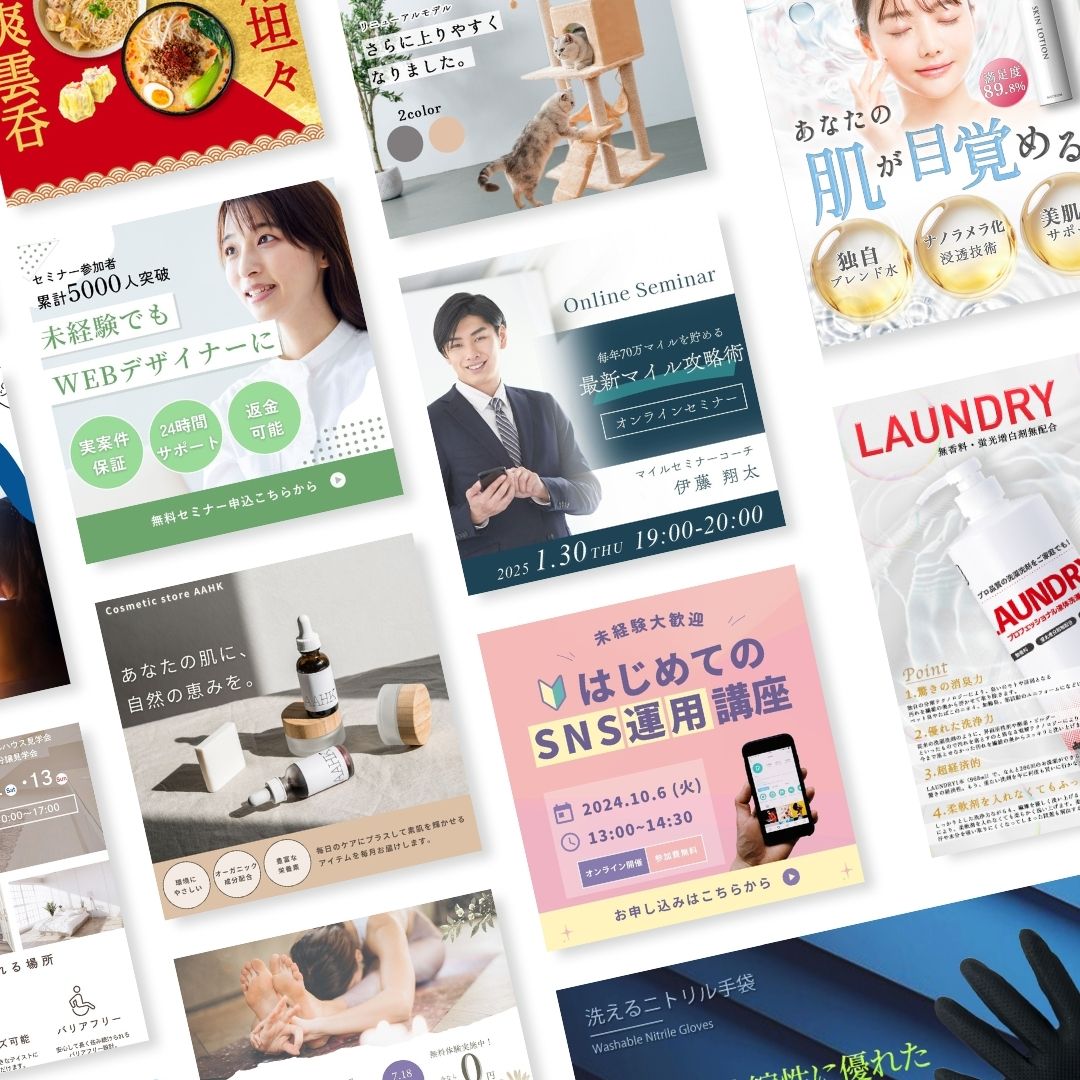 バナーのポートフォリオ